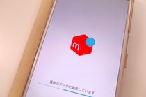 メルカリ利用者に60代以上が増えてる!? 目的は「遺品整理」「認知症予防」「社会とのつながり」など興味深い意見が並んでいました