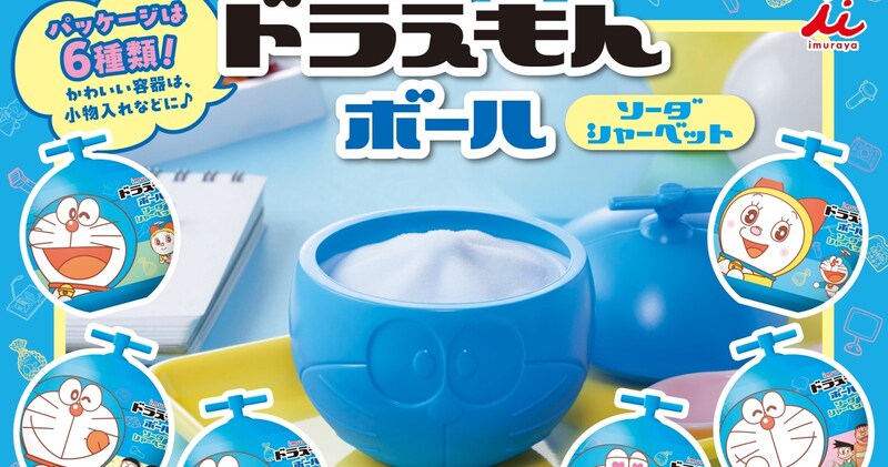 【おいのび太、アイス買いに行こうぜ！】井村屋とドラえもんがコラボしたシャーベット「ドラえもんボール」登場🍧タケコプター付きのパッケージにもご注目〜！