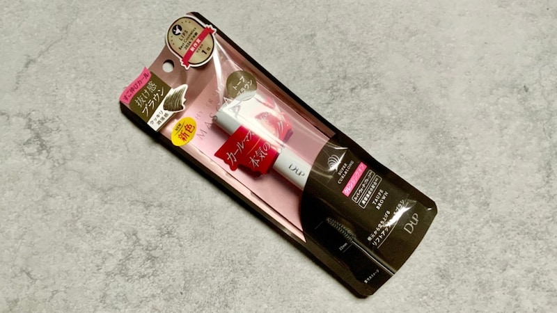 黒や茶色だけじゃ出せない抜け感は「トープブラウン」におまかせ。D-UP「ハイパーリフトマスカラ」に新定番になりそうなカラーが登場