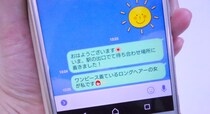 【実話】SNSで知り合った男性に会うべく6時間以上かけて東京から高知県に行った話