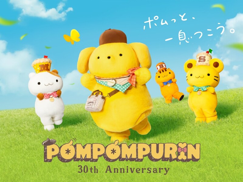 【30周年】ポムポムプリンの特別イベントがピューロランドで開催💛9つのテーマで表現される「ポムポムすぎるよ展」でお祝いしましょ!