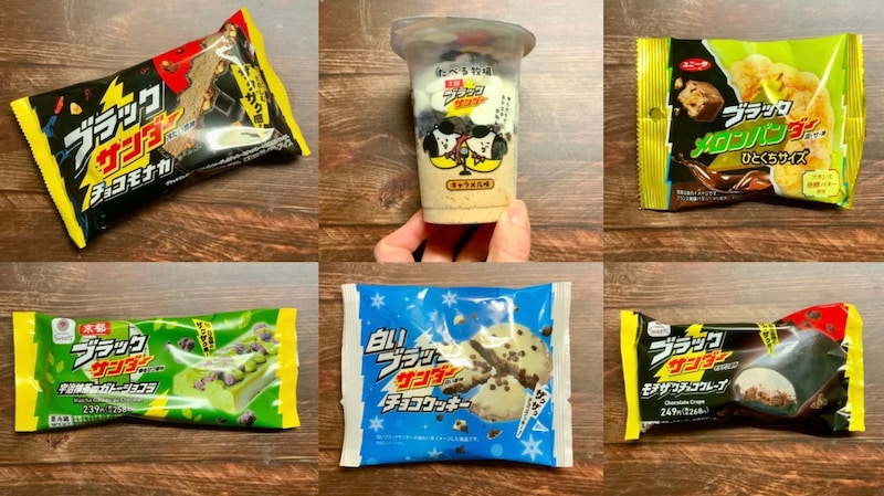 ひな祭りにブラックサンダー祭⚡️ファミマコラボの全11種を発売前に実食!ご当地サンダーも楽しめるフェアになってるよ〜!