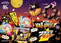 ミスドとブラックサンダーがコラボ⚡️魔法の雷に感電した人気ドーナツたちがハロウィン仕様になっちゃった！