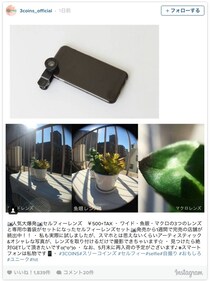3COINSのスマホ用「自撮り用レンズ」がスグレモノすぎ！ しかもワイド・魚眼・マクロの3種そろってたったの500円!!
