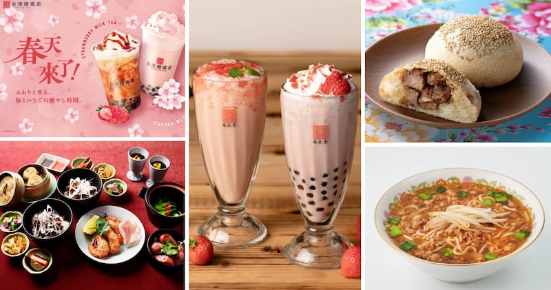 2026年春、日本でも楽しめる台湾グルメ情報7選♡春水堂や台湾甜商店のタピオカ、wanna mannaの鹹豆漿やルーローハンなど