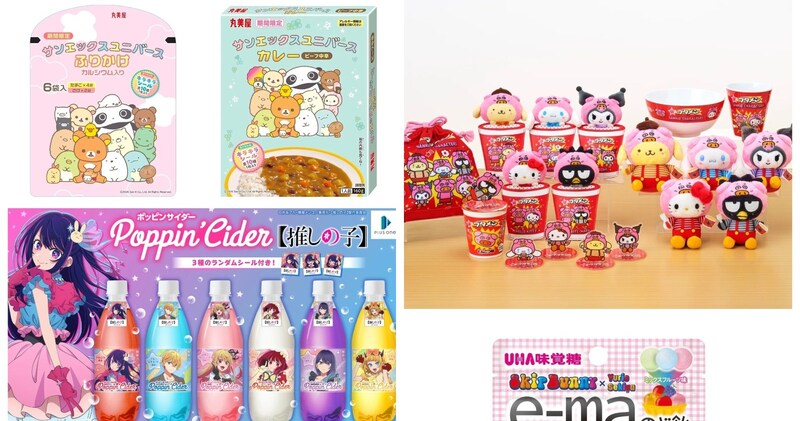 キャラもの好きなら爆買い必至…！サンリオキャラクターズや【推しの子】などのコラボ食品が続々登場しております