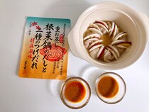 根菜ってこんなに美味しいっけ!? 茅乃舎の鍋シリーズ新作「重ね蒸し 根菜鍋のだしと二種のつけだれ」にびびっちゃいました…！