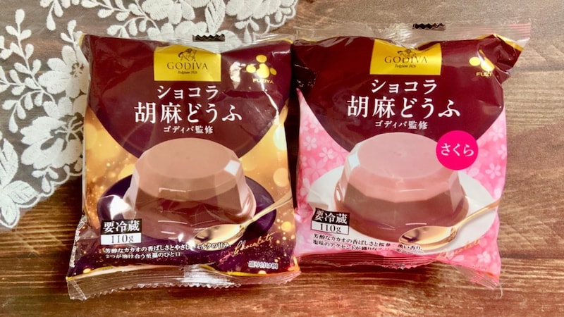 ふじや食品×ゴディバの「ショコラ胡麻どうふ」を半信半疑で食べてみたら脳がバグるほど新感覚の美味しさに目を見開いてしまった件