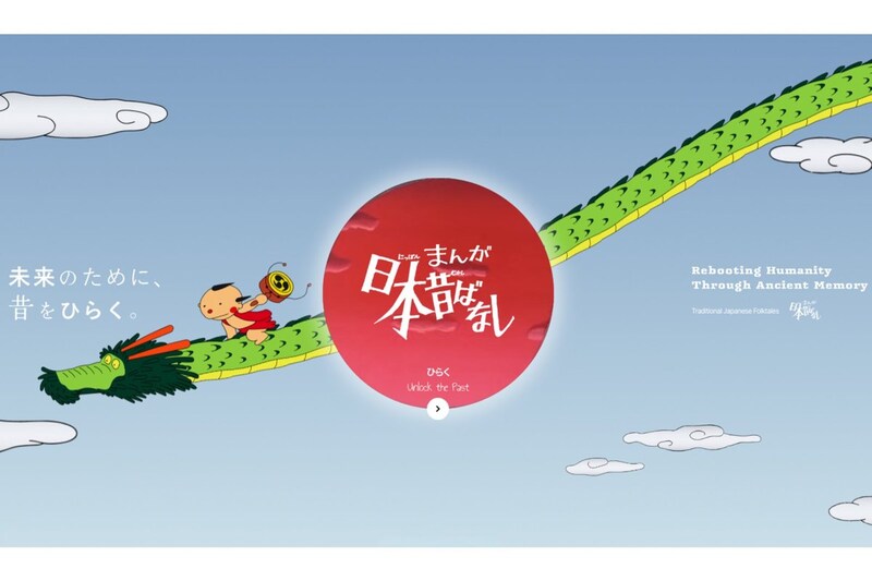 おしりを出した子一等賞🏆あのなつかしの『まんが日本昔ばなし』が令和に見れる！YouTube解禁＆公式サイトもあるぞ