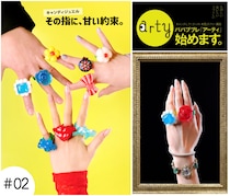 指にはめて、そのままペロッ！大人のやんちゃ心をくすぐるパパブブレ「キャンディジュエル」がなんかちょっと懐かしい…！