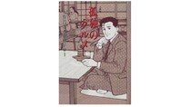 「ぼっち飯」で苦しんでいた私が漫画『孤独のグルメ』に救われた話