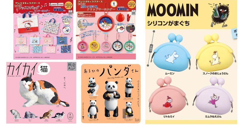 ムーミンにサンリオ、モンチッチなど勢ぞろい☆ 2026年春注目のカプセルトイを集めてみたよ大人女子がハマる「新作カプセルトイ」7選！サンリオのレトロ可愛いバッグやムーミンも♡