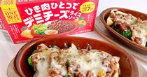 【文句なし】S＆B「ワンミートディッシュ デミチーズライスソース」と冷凍食材をつかって爆速でグラタンを作ってみた