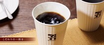 1杯飲むと次は半額☕️セブン-イレブンでコーヒーが56円引きになる「おかわりクーポン」が配布されるよっ