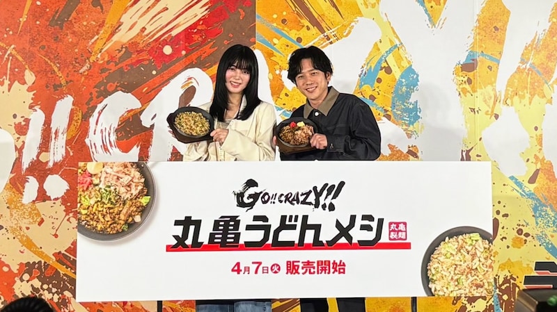 ニノ＆池田エライザも絶賛！発売前に丸亀製麺の新作「うどんメシ」を食べてみたら、すでに中毒性のある味がクセになってしまった…！
