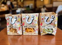 【1袋190円】丸亀製麺「丸亀シェイクぴっぴ」もうたべた？3種類をぜーんぶ食べてみたらこれからずっと愛されていく予感がしたよ