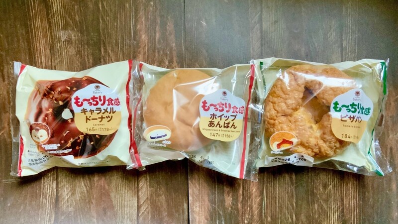 このもちもち感たまらん！ファミマのパン3種が「超も〜っちりパン」になったらしいので食べてみたら定番の概念を覆す美味しさでした