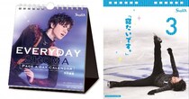 宇野昌磨選手の日めくりカレンダーは天然発言がいっぱいだよ！ 「寝たいです」「課金は負けではない、手段です」など