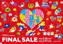 閉館するヴィーナスフォートが最大80％オフの激ヤバSALEをするらしい…！ラスト10日間にさらなる値引きも!?