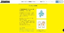 東京国立博物館「縄文展」の前売りチケット特典がめっちゃ攻めてる！ 発掘に使える「保冷剤」「軍手」「ペンライト」…！