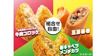 【3個買うのが正解です】セブン-イレブンで揚げ物のまとめ買いセールがスタート🍤コロッケ・春巻・メンチカツなど組み合わせ自由です