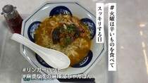 リンガーハット「麻婆なすの麻辣湯ちゃんぽん」はシビ辛！麻婆なすと太麺の意外な相性が最高です❤️‍🔥【#火曜は辛いものを食べてスッキリする日】