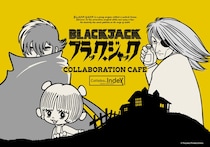 東京・大阪・名古屋に『ブラック・ジャック』の世界に浸るコラボカフェが期間限定OPEN！ピノコやキリコをイメージしたメニューや“2択の葛藤”を体験できるメニューもあるぞ