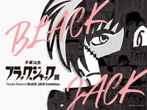 『ブラック・ジャック』史上最大規模の展覧会が開催！500点以上の生原稿と多彩な切り口で作品世界を大解剖