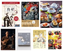 NHK朝ドラ『ばけばけ』関連情報7選👻 小泉八雲のレシピ本に異色アニメ、怪談メニューなどが続々登場