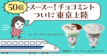 よーじやの「スースー！チョコミントパフェ」が期間限定で東京でも楽しめるらしい！いつから？どこに行けばたのしめる!?