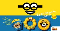 ミスドにミニオンたちがやってくるぞ〜!!! ミスドの人気ドーナツ＆つよいこグラスとコラボしますっ♡