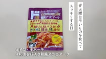 ガツンと辛いドンキ「和風アラビアータ」に悲鳴をあげそう！和えるだけでこの完成度って優秀すぎるよ【#火曜は辛いものを食べてスッキリする日】