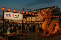 台湾夜市が川崎に出現!? 異国情緒漂う「屋台湾フェス2025」でグルメやカルチャーを体験しに行こう！