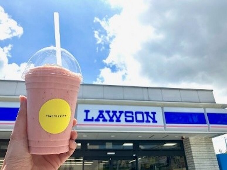 【ドリンク全品50円引き】ローソン「マチカフェプラス」をいつもよりお得に楽しめるSALE開催🌟