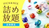 リンツのチョコ詰め放題🍫「PICK＆MIX詰め放題」はいくらでできるの？何日まで開催？