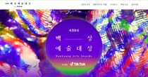 韓国のゴールデングローブ賞こと「百想芸術大賞2023」のノミネート作品が発表🏆Netflixでも観れる作品もあるよ！