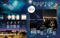 星空をながめてリラックス🌟天然あり！ロマンチックな時間を過ごせそうなプラネタリウム鑑賞6選
