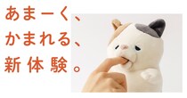 【天才】赤ちゃんやペットの甘噛みを再現したロボット「甘噛みハムハム」が超ニッチだけど確実に癒やされそう…