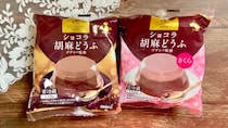 ふじや食品×ゴディバの「ショコラ胡麻どうふ」を半信半疑で食べてみたら脳がバグるほど新感覚の美味しさに目を見開いてしまった件