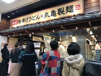 丸亀製麺のモバイルオーダーは待ち時間ゼロで最高！ 持ち帰りならではの思わぬメリットも…