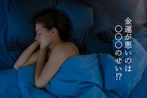 最近眠れていないなら…「北枕」にしてみて！北ってよくないんじゃないの？金運アップするってマジ!?