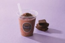 【本日から】タリーズの夏限定「チョコリスタ」がレギュラー化するよ！ 七夕の日に2年ぶりに復活です