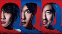中村倫也×神木隆之介×ムロツヨシの演技合戦とクイズ番組裏側を描いた展開が最高に面白い！映画『君のクイズ』批評