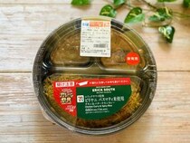 【レポ】もうこれコンビニのレベルじゃないんよ…！ セブンイレブン「エリックサウス監修 ビリヤニ」に感動