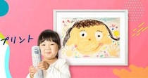 子どもの描いた絵ってどこに保管してる？→プロのクリエイターが我が子のアートで世界に1つだけのグッズを作ってくれるサービスが誕生