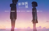 新海誠監督の15年の軌跡をたどる展覧会が六本木で開催 / 『秒速5センチメートル』など過去作品の絵コンテや作画が一挙展示されるよ!!