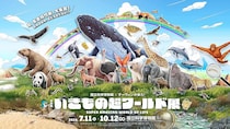 公式ナビゲーターは相葉ちゃん！上野・国立科学博物館で「いきもの超ワールド展 国立科学博物館×ダーウィンが来た！」が開催🦕
