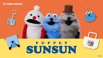 【ふわぁっ！】令和の人気者「パペットスンスン」がサンキューマートとコラボ！かわいすぎるアイテムをチェックよ〜！