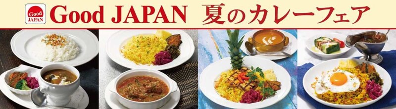 ロイヤルホストのカレーフェアが7年ぶりに復活🍛 個性異なる4種のカレーで夏の暑さを吹っ飛ばそう！