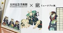 賃貸でもOK！ フェリシモ「浮世絵の世界を楽しむダイカットステッカー」で躍動感ある浮世絵アニマルと暮らそ♡